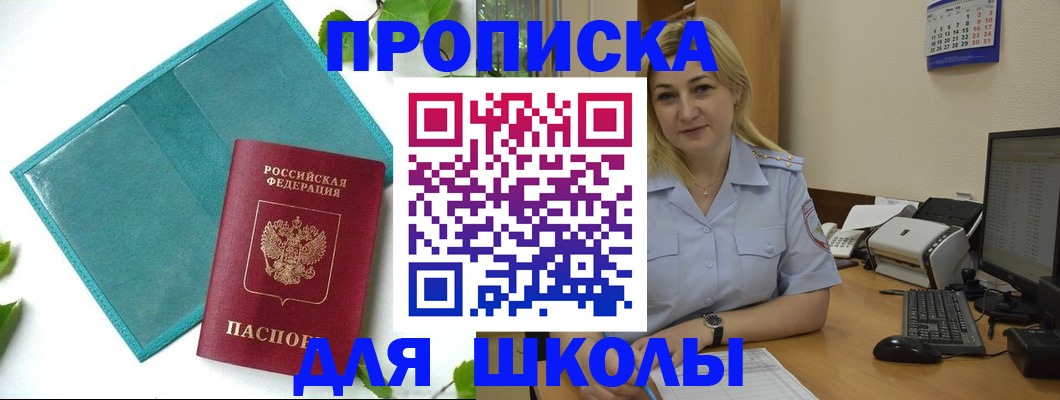 регистрация для дет. сада в Дагестане