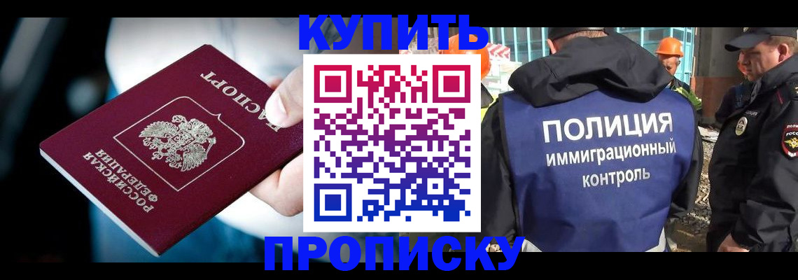 прописка ребенка в Дагестане