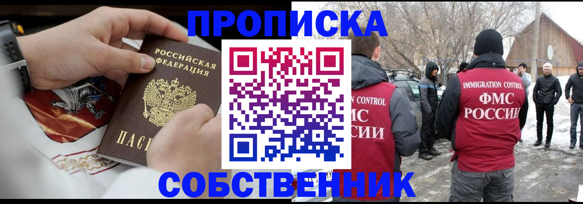 временная регистрация недорого в Дагестане
