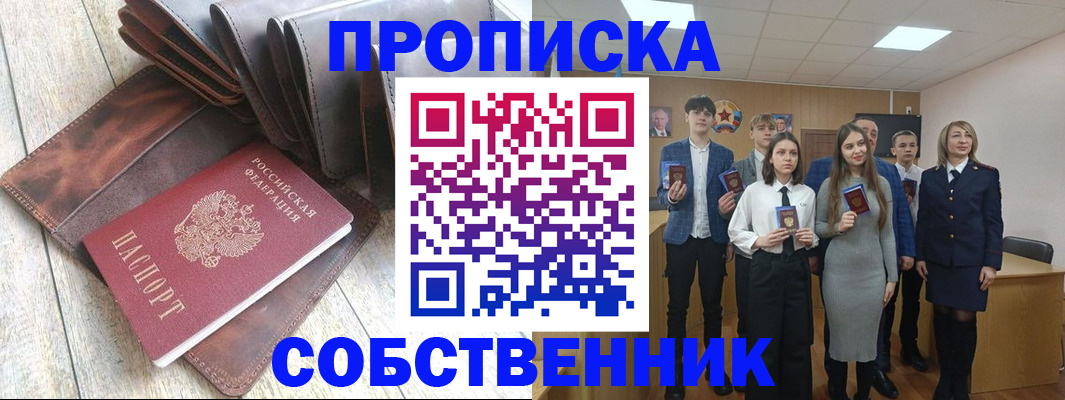 прописка для кредита в Дагестане